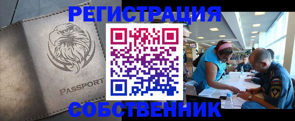 где прописаться в Морозовске