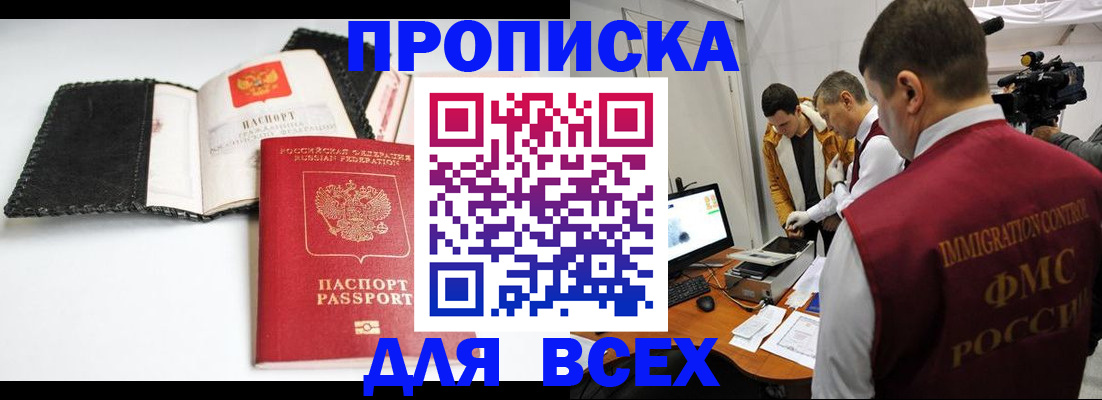 временная регистрация в квартире в Морозовске