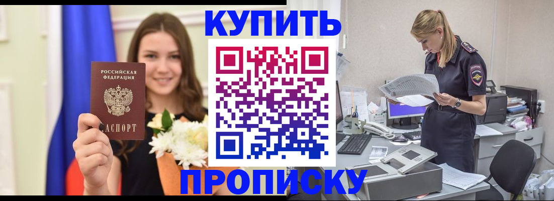 временная регистрация в квартире в Морозовске